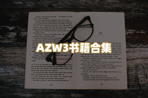 AZW3书籍合集